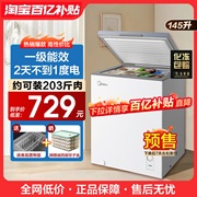 美的冰柜家用小型145L商用大容量一级节能卧式冰箱冷柜冷藏冷冻柜