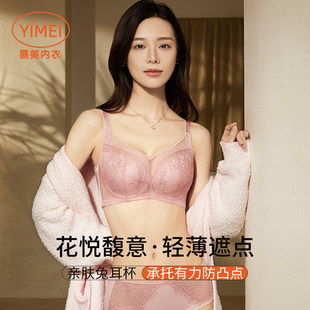 易美Y33W2018背心式水晶杯兔耳薄款全罩抹胸大胸包容文胸内衣