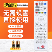 适用于中国联通上海贝尔s-010w-aav2t2s2b2a网络机顶盒遥控器