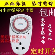 速发科德TW-A06机械式24小时预约定时器 定时开关 定时插座