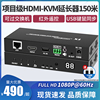 hdmi网线延长器 kvm网络传输器矩阵99入253出一拖多对多150米红外USB键鼠信号监控音视频 HDMI转网线 poe供电