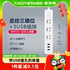 公牛小白USB插座 插线板/插排/排插/拖线板 3USB+3孔1.8米B403U