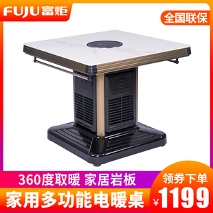 富炬电暖炉家用多功能节能取暖器四面取暖桌子正方形烤火炉电暖桌