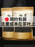 正宗武夷山正山小种红茶茶叶浓香型新茶500g克散装袋装口粮茶