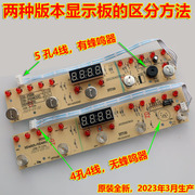 奔腾电磁炉配件PIT01 CG2106 C21-PG14 C21-PG96T主板显示板