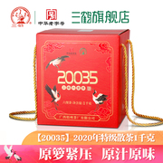 三鹤六堡茶200352020年特级散茶1千克黑茶广西梧州茶厂