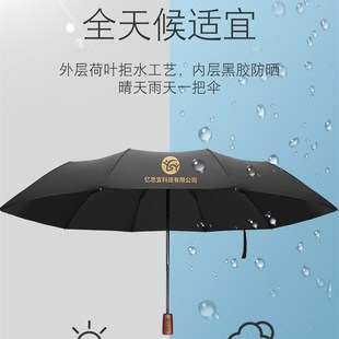 极速木柄雨伞定制商务广告折叠伞皮套盒装可印刷logo刻字图案