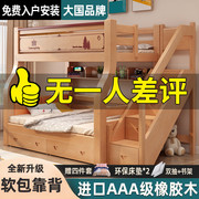 全实木上下铺双层床橡胶木床子母床儿童床高低床双层床两层上下床