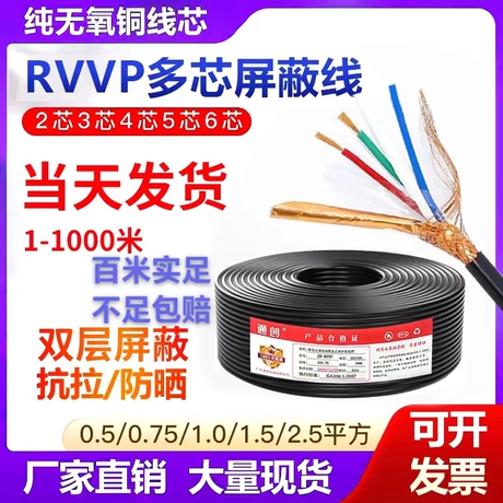 1.5电线铜