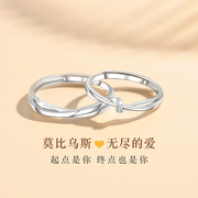 莫比乌斯环s999纯银对戒情侣，款小众设计结婚锆石戒指一对生日礼物