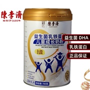 乳铁蛋白质粉 少年儿童小孩成长奶粉含DHA钙铁锌镁益生菌营养乳粉