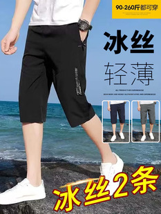冰丝七分裤男夏季薄款运动短裤，加肥加大沙滩，中裤男士速干休闲裤子