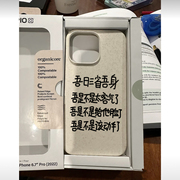 吾日三省吾身适用苹果13手机壳iphone14promax15保护套11创意，文字xsmax小麦壳，xr软硅胶14plus女x可降解pm