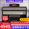 雅马哈电钢琴YDP105B88键重锤家用专业初学者103电子钢琴