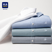 hla海澜之家纯棉长袖衬衫，春秋款休闲蓝色，商务正装衬衣男白色寸衫