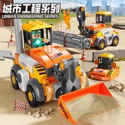 工程车积木拼装乐益智玩具高儿童城市系列百变汽车3到6岁男孩模型