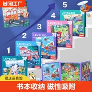 儿童进阶拼图书磁性折叠早教益智玩具2幼儿园1宝宝3到6岁磁力玩具