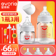 爱得利宽口径玻璃奶瓶带保护套防摔套装奶瓶新生婴儿0-一岁1以上2