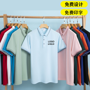 工作服定制t恤工衣订做夏季团队，纯棉广告文化，polo衫短袖印字logo