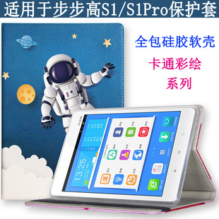 爱保保护壳适用于步步高家教机S1学习机Smart1/S1 pro教育机S2/S3/S3PRO/S3PROW9.7寸学生平板电脑防摔皮套