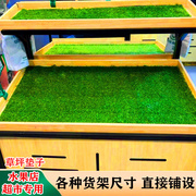草坪高档展柜花草加厚用品装饰布置绿色保护水果垫子地毯陈列人造