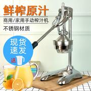 手动榨汁机压汁机不锈钢商用榨橙汁机压榨机柠檬石榴水果压汁机器