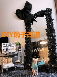 镜子装饰边框镜子改造diy手工材料网红包边贴墙全身大镜装饰贴纸