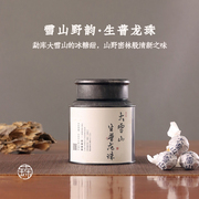 茶集2017年生普龙珠核心产区临沧大雪山普洱茶生茶罐装送礼自喝