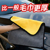 洗车毛巾汽车用家用吸水加厚不掉毛超细纤维玻璃不留痕擦车抹布巾