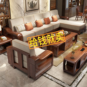 金丝胡桃木全实木沙发组合现代新中式大户型贵妃客厅奢华别墅实木