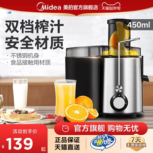 美的家用榨汁机大口径果汁机多功能鲜榨果汁机WJE2802D