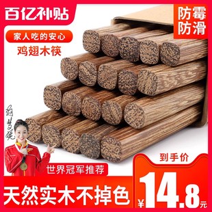 鸡翅木筷子家用高档实木防滑防霉耐高温高端木质快子家庭