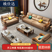 新中式家具乌金木沙发，真皮小户型轻奢现代简约厚皮实木沙发别墅款