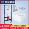 德国高仪grohe3957100h卫生间家用入墙式，水箱壁挂式马桶坐便器