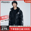 Discovery户外羽绒服男女同款冬季短款韩版可脱卸连帽情侣面包服