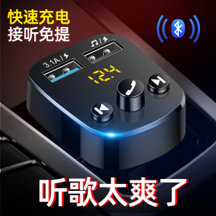 车载MP3播放器多功能蓝牙接收器音乐优盘汽车用品点烟器充电器快