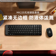 罗技mk220无线键盘鼠标套装，办公游戏usb笔记本，电脑商务小键盘外设