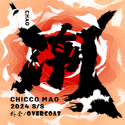 chiccomao毛宝宝(毛宝宝)品牌，24春夏冬西装皮草，短外套皮夹克马甲大衣