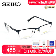 seiko精工眼镜框男近视眼镜架女超，轻纯钛眼睛半框光学眼镜hc1020