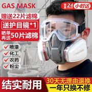 防毒口罩面具全面罩，甲醛喷漆专用化工防尘气体，农药煤矿活性炭6200
