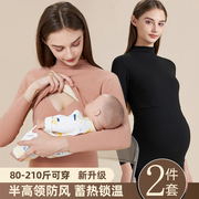 孕妇秋衣秋裤套装德绒哺乳上衣高领保暖内衣春秋冬产后月子服睡衣