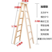 实木梯子人字梯双侧梯家用楼梯，室内装修工程梯安全加厚加粗多用