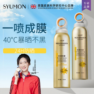 gicosoo清透高倍防晒喷雾spf50+夏季女隔离霜防紫外线，防水防汗yz2