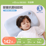 水星儿童成长枕快乐眠婴童抗菌硅胶枕护颈枕芯婴幼儿A类卡通枕头