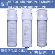 沁园净水器滤芯krl6903395350033913200569016913pgp复合