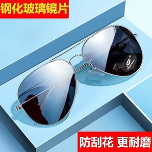 高清钢化玻璃镜片军人墨镜夏季防紫外线太阳镜男士开车专用飞行员