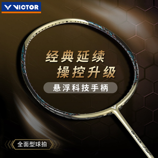 victor威克多胜利羽毛球拍，纳米7sp碳素纤维dx-6sp进攻型拍子