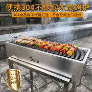 烤串烤炉老式304不锈钢烧烤炉子，加厚家用户外碳烧烤架，木炭烤肉炉