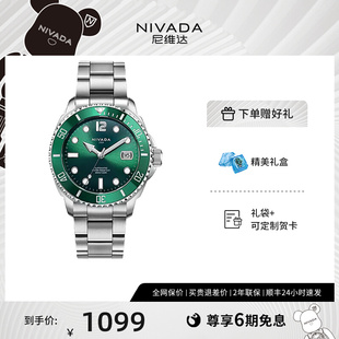 nivada尼维达绿水鬼手表，男机械表全自动运动时尚男士腕表潜水防水