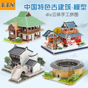 3d立体手工拼图3到6岁儿童，益智拼装diy房子，玩具纸质建筑小屋模型